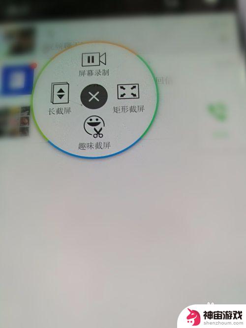 怎么用手机微信问答截图