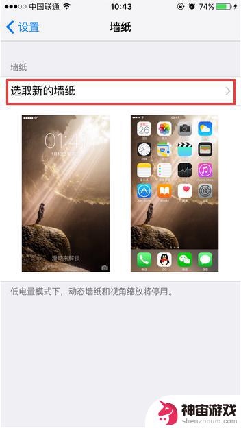 苹果手机下载壁纸怎么设置